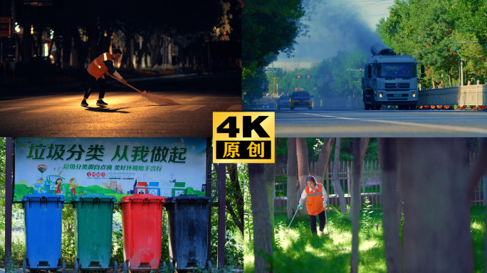 洒水车彩虹 市政环卫工人夜晚扫地 扫地车