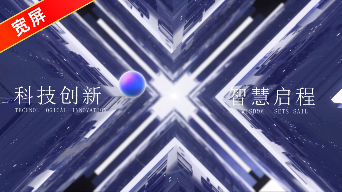 2025科技创新赋能未来穿梭隧道