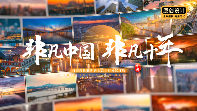 照片快速翻页时间穿梭片头