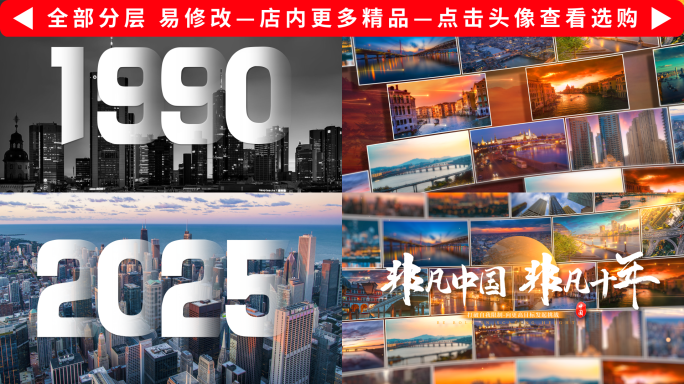 照片快速翻页时间穿梭片头