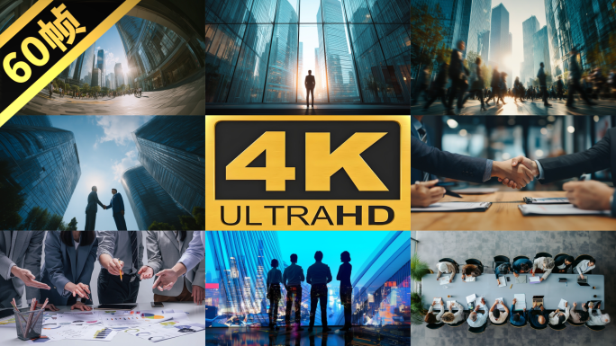 商务合作城市人流握手精英协作办公决策团队