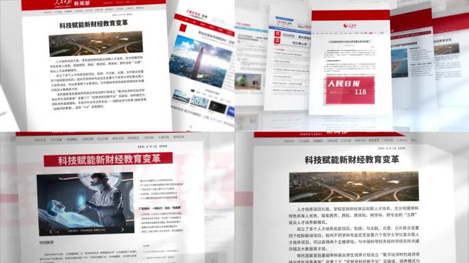 新闻覆盖报道展示 网页新闻