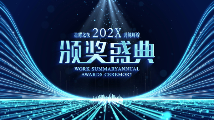 4K原生高端翅膀颁奖片头AE模板