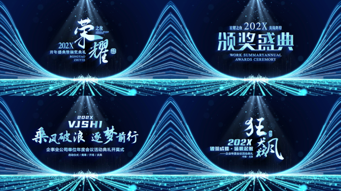 4K原生高端翅膀颁奖片头AE模板