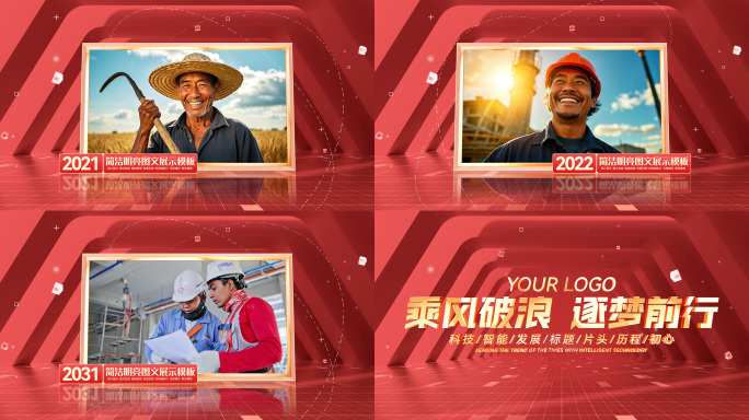 党政党建红色图片展示图文包装ae模板