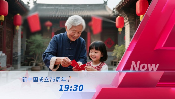 频道节目导视字幕图文通用版（最新未播出过