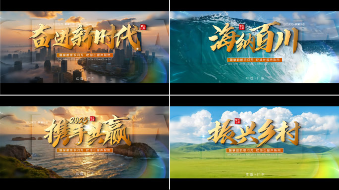 宣传片篇章标题文字片头【无插件】