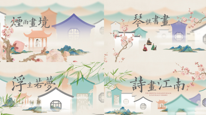 大气水墨古风片头2