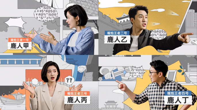 脱口秀会谈漫画风mg片头栏目包装AE模版