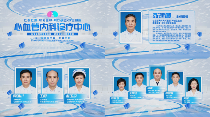 4K明亮蓝色医院医护专家简介模板
