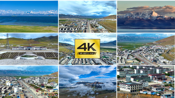 当雄县 当雄站 纳木错 拉萨当雄航拍