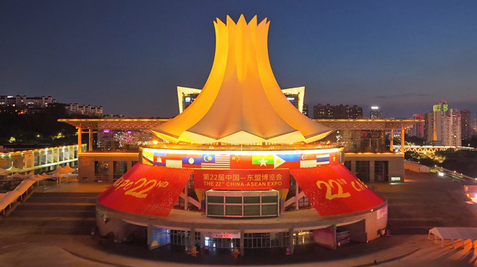 第22届中国东盟博览会 南宁国际会展中心