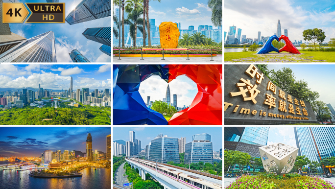 深圳宣传片 深圳地标航拍 深圳城市延时