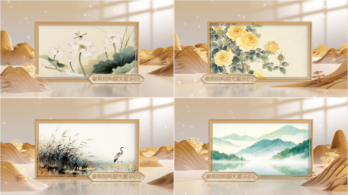 历史古董文物国风图文展示