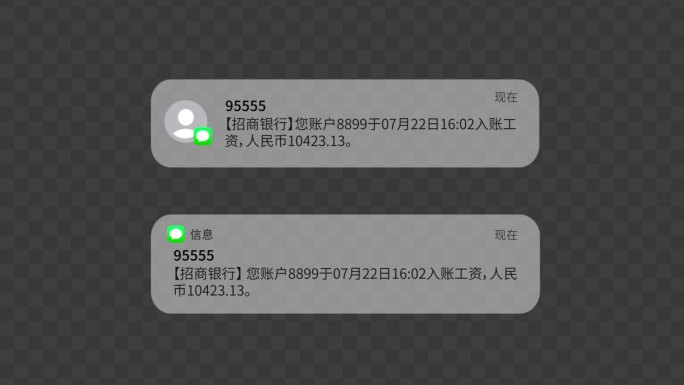 无插件-短信手机通知栏消息弹窗-双版本