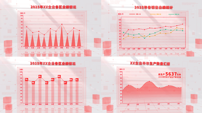 红色立体折线数据统计图