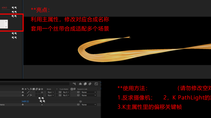 实景合成丝带飞舞动画