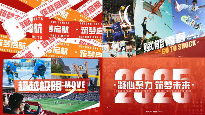 30s动感活动图文快闪预告片头(红色版)