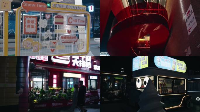 河北石家庄石煤机石美集夜景喜识糖葫芦