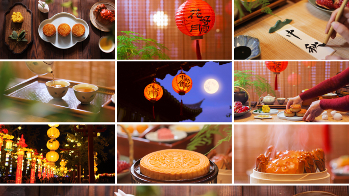 中秋 月饼
