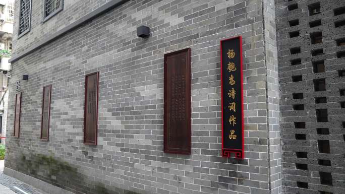 广州杨家祠-杨匏安烈士旧居陈列馆