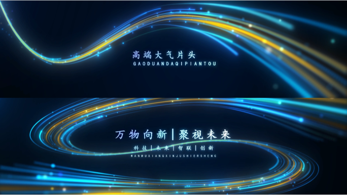 蓝色粒子光线文字背景