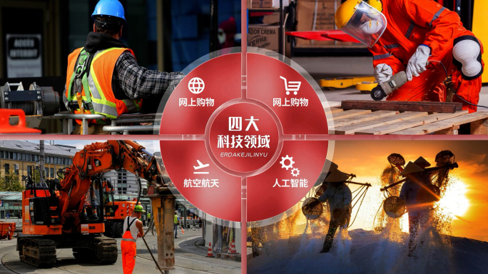 简洁四大红色图文分类AE模板