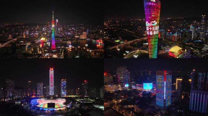 十五运会亮灯广州夜景地标航拍合集