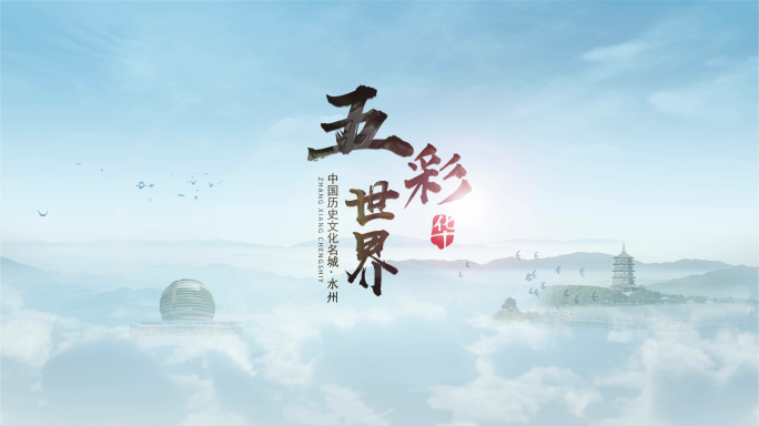 云层转场水墨片头  竖版