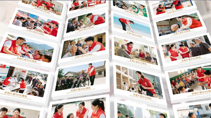 温馨公益照片墙