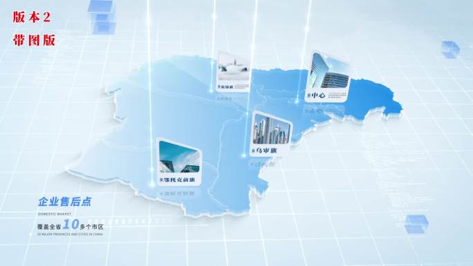 4k鄂尔多斯干净蓝色地图（无插件更好改）