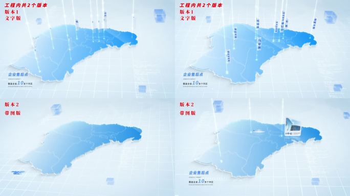 4k鄂尔多斯干净蓝色地图（无插件更好改）