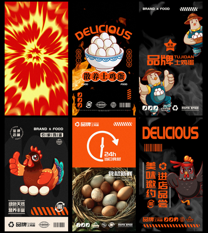 【竖屏】散养土鸡蛋店创意动画美食VI片头