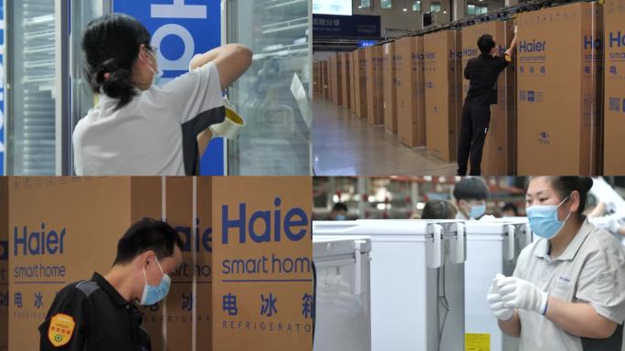 海尔冰箱生产线质检 打包发货
