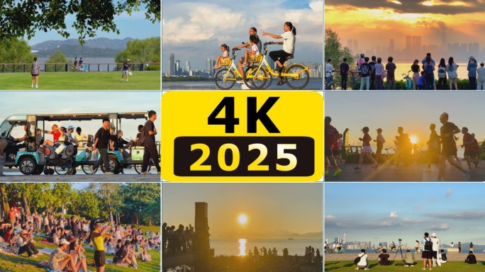 深圳湾公园海滨城市慢生活深圳人文休闲生活