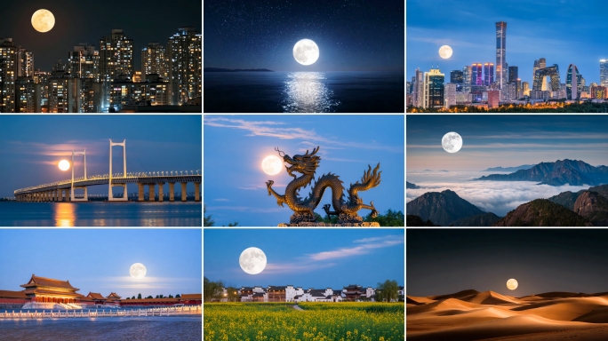 中秋节月亮升起满月城市明月月圆月中秋月亮