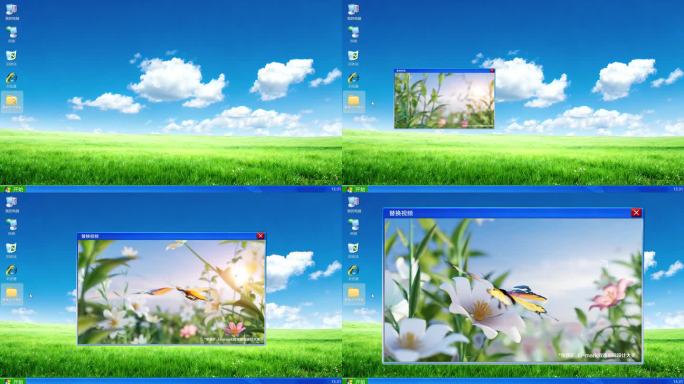 XP系统电脑桌面