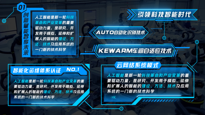 科技企业文字字幕标题图文框