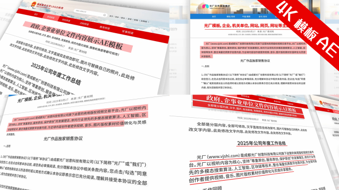 政策发布政府网站公告文件展示