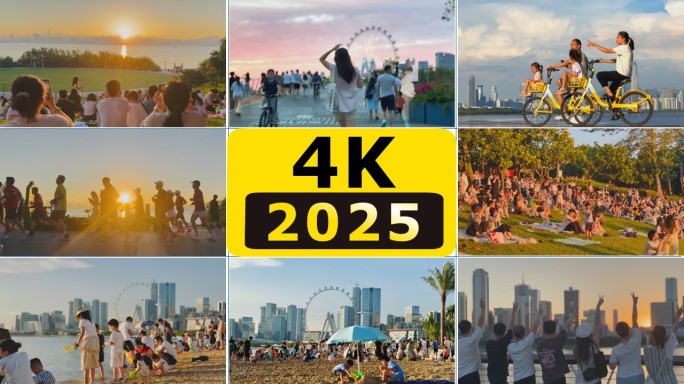 公园人群幸福生活深圳人文城市松弛感