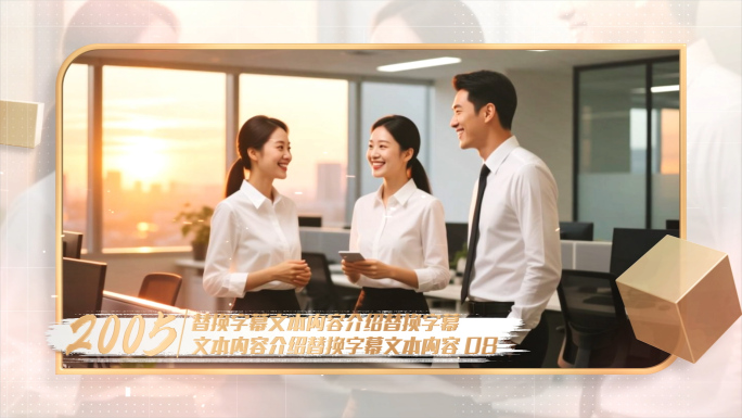 清新企业商务金色图文包装照片图片介绍AE