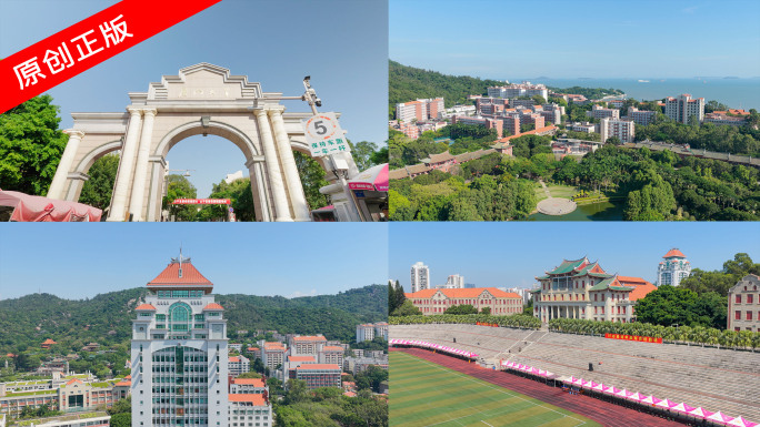 厦门大学航拍