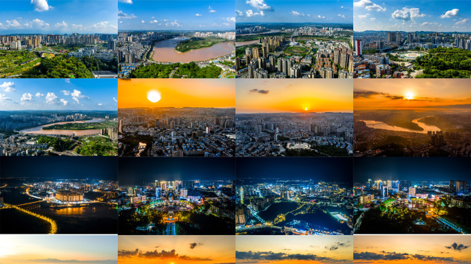 最新广安精选航拍延时宣传片