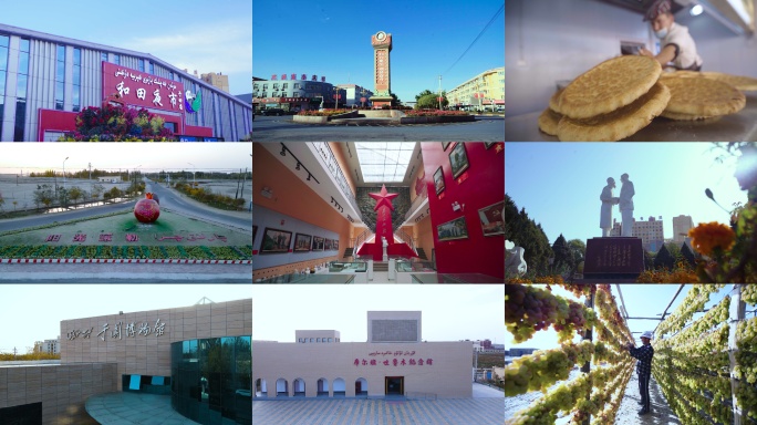 和田策勒于田民丰标志性空镜