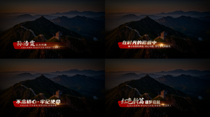 红金色字幕文字标题包装展示