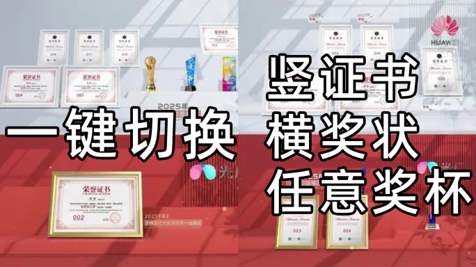 横竖荣誉专利证书奖状奖杯资质解决方案1