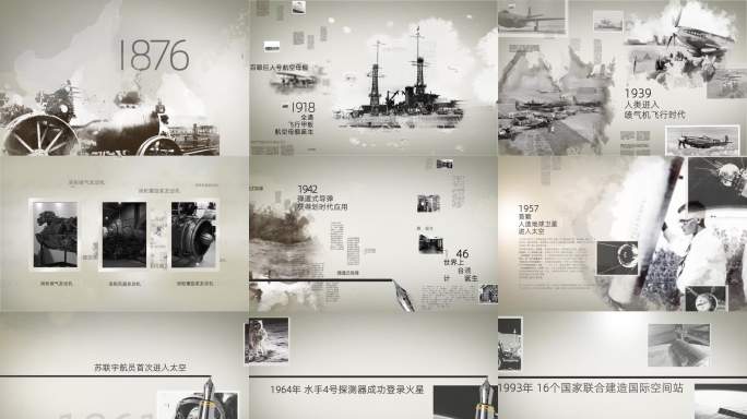 复古水墨历史图文时间线