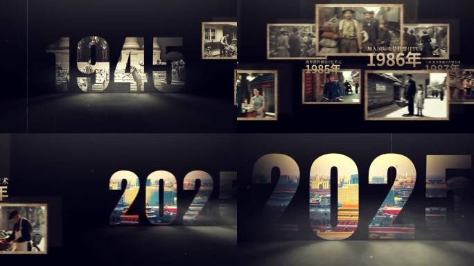 历史变迁到现在转场