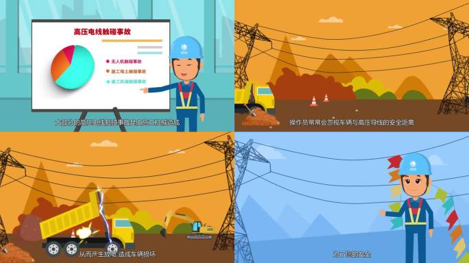 MG国网翻斗车篇卡通动画