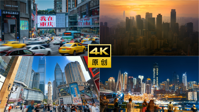 城市快节奏快切重庆快闪空镜转场